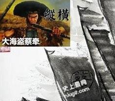 中国历史上五大海盗王 孙恩为何能当最强海盗头