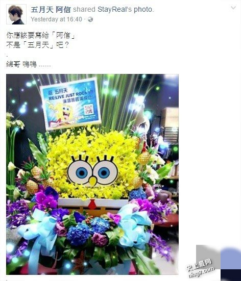 娱乐八卦:阿信槓上海绵宝宝　穿皮卡丘T恤“歪嘴