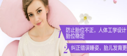 最新品牌：孕妇枕哪个牌子好 2016十大孕