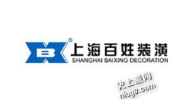 最新品牌：上海十大诚信装修公司排行