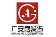 最新品牌：桂林十大诚信装修公司排行榜