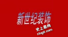 最新品牌：桂林十大诚信装修公司排行榜