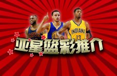 亚星篮彩推荐：奇才主场屠病牛 残阵热火