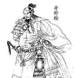 大唐名将哥舒翰瘫痪在床 依然被抬上战场当统帅