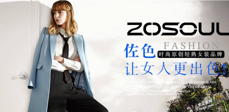 2017品牌10大女装,2017十大服装品牌排行榜