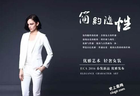2017品牌10大女装,2017十大服装品牌排行榜